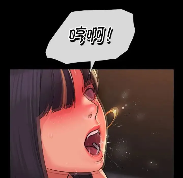 敲开你的门 - 第101話 - page 59