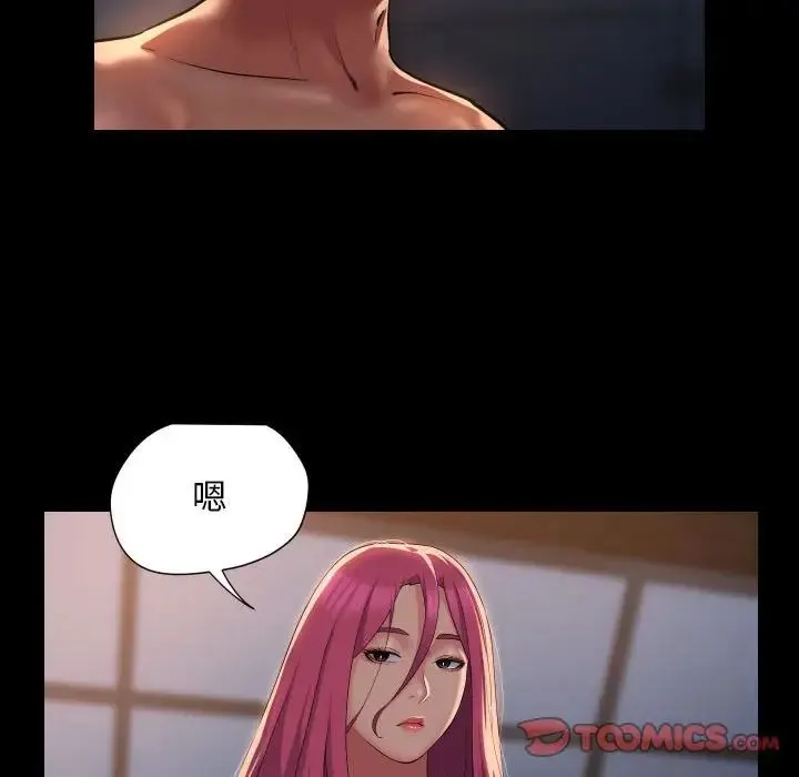敲开你的门 - 第101話 - page 64