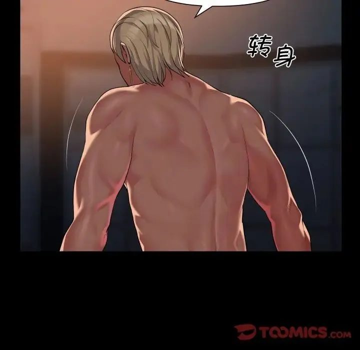 敲开你的门 - 第101話 - page 66
