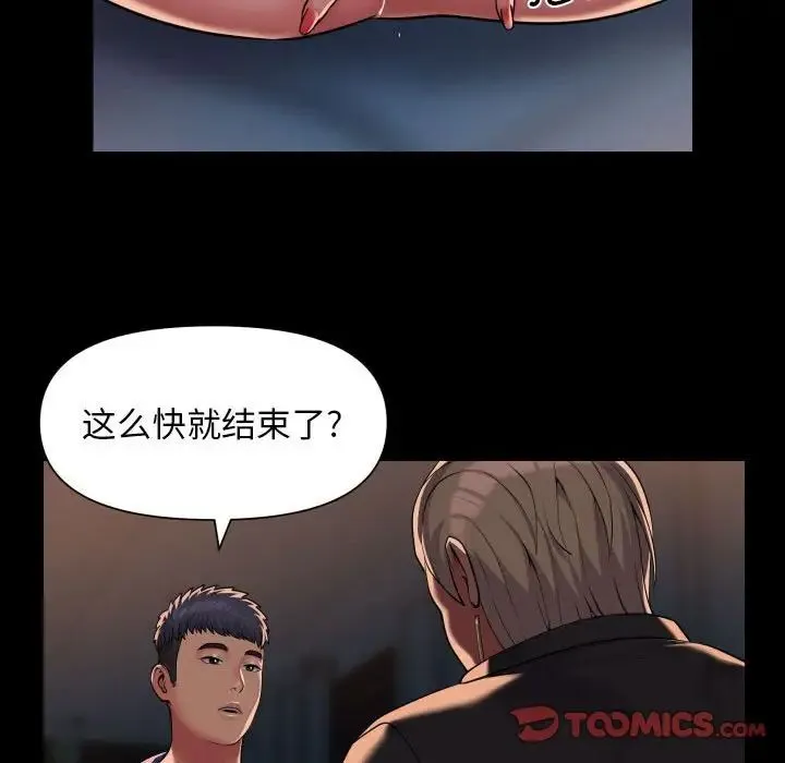 敲开你的门 - 第101話 - page 70