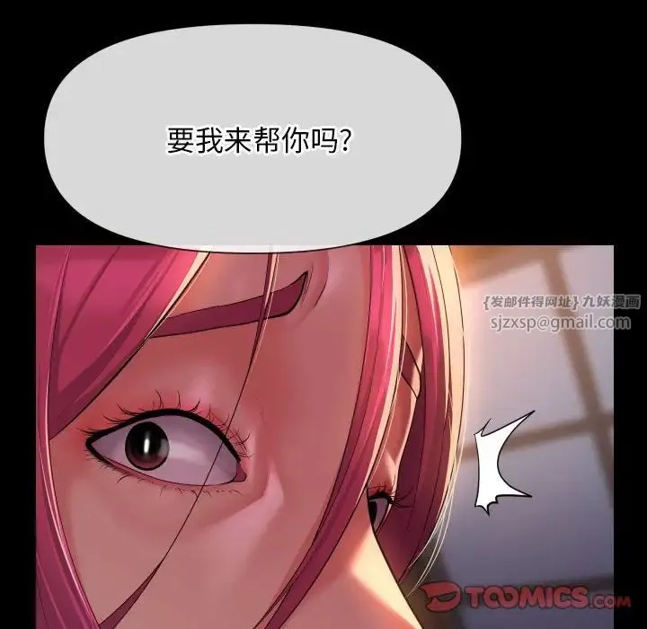 敲开你的门 - 第101話 - page 74