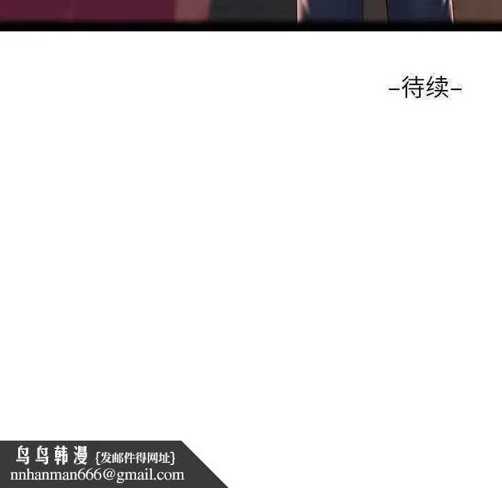 敲开你的门 - 第101話 - page 77