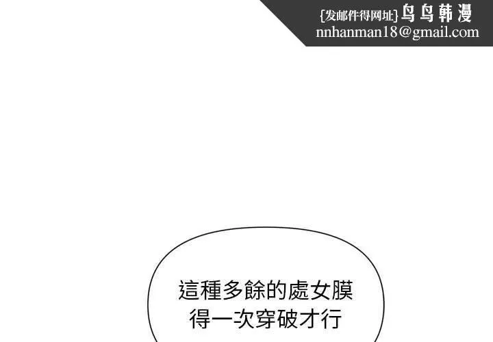 敲开你的门 - 第45话 - page 1