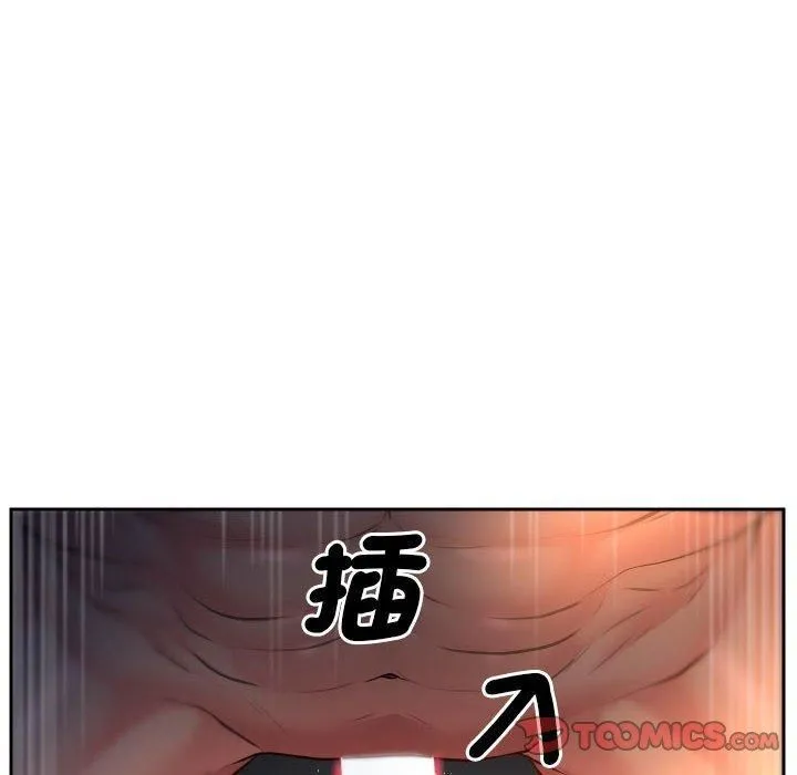 敲开你的门 - 第45话 - page 6