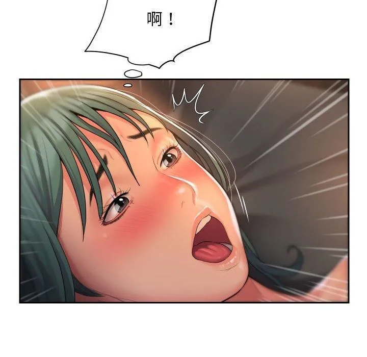 敲开你的门 - 第45话 - page 8
