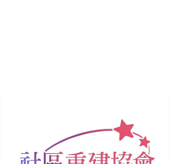 敲开你的门 - 第45话 - page 9
