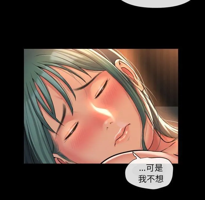 敲开你的门 - 第45话 - page 17