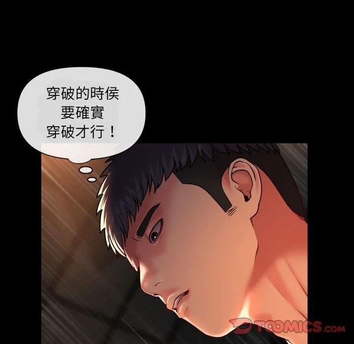 敲开你的门 - 第45话 - page 18