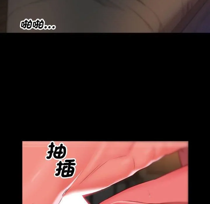 敲开你的门 - 第45话 - page 25