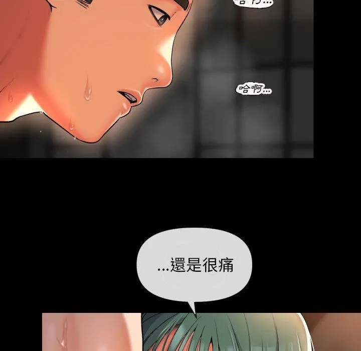 敲开你的门 - 第45话 - page 27