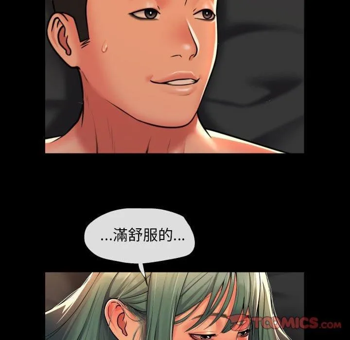 敲开你的门 - 第45话 - page 46