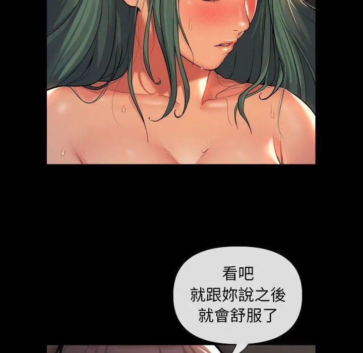 敲开你的门 - 第45话 - page 47