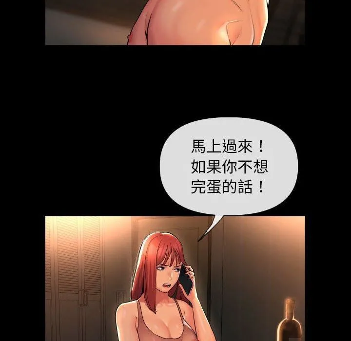 敲开你的门 - 第45话 - page 55