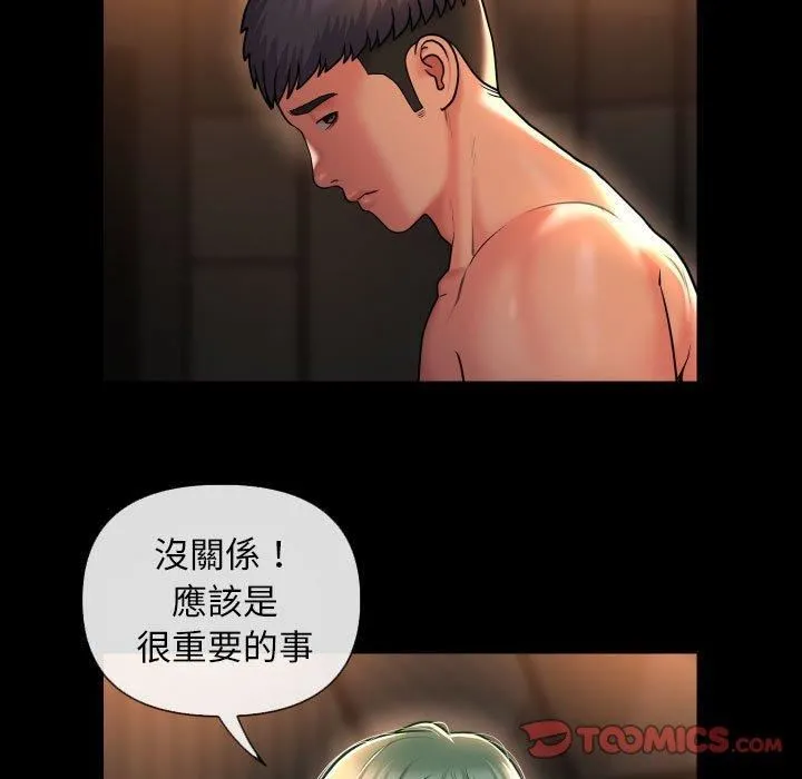 敲开你的门 - 第45话 - page 58