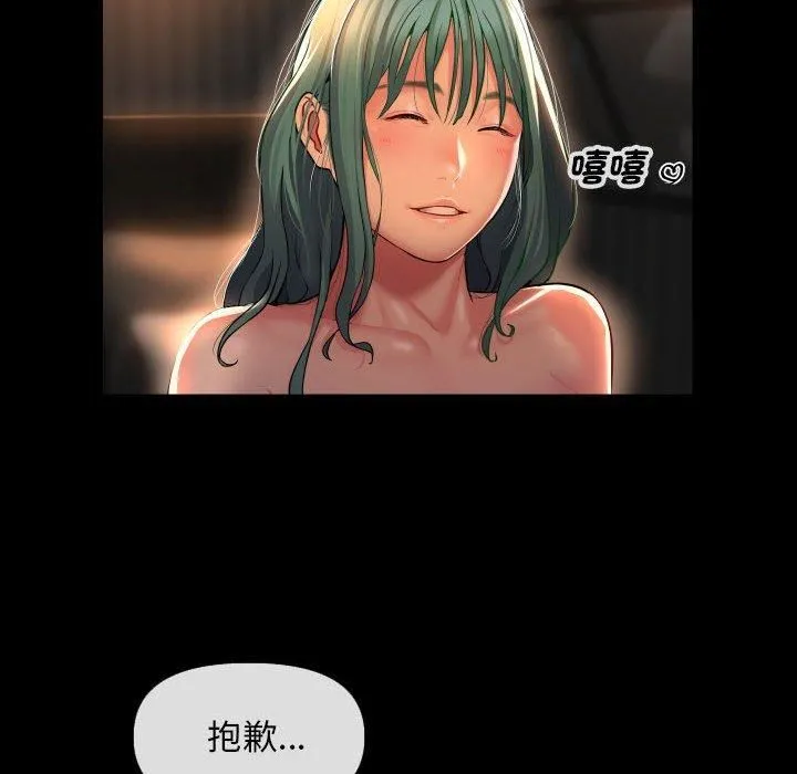 敲开你的门 - 第45话 - page 59