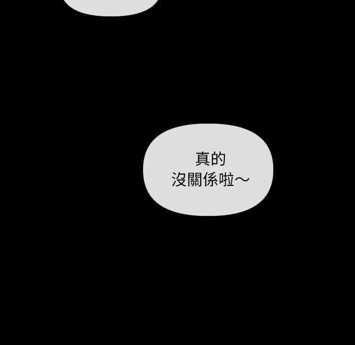 敲开你的门 - 第45话 - page 60