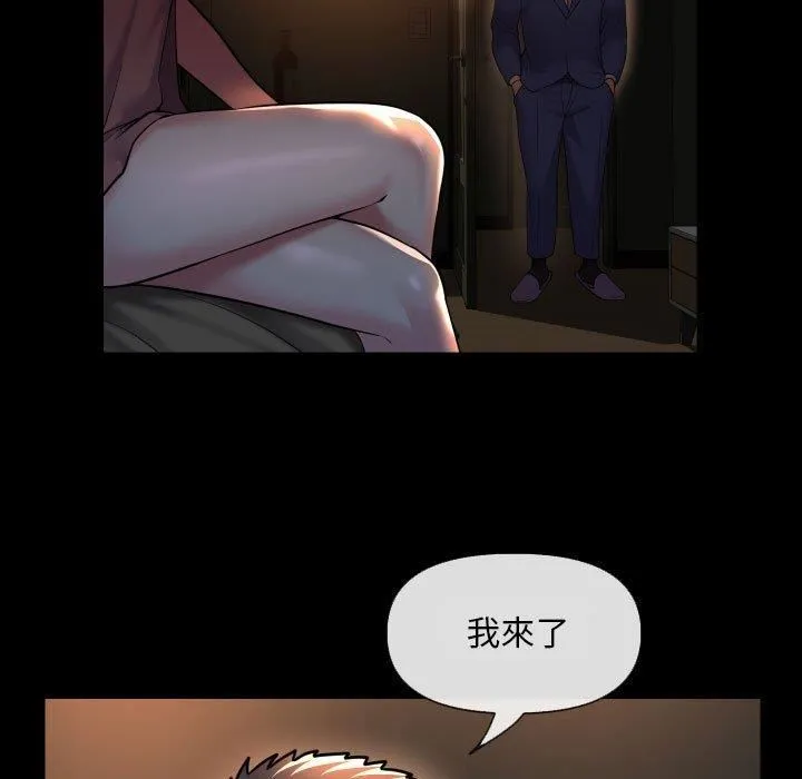 敲开你的门 - 第45话 - page 64