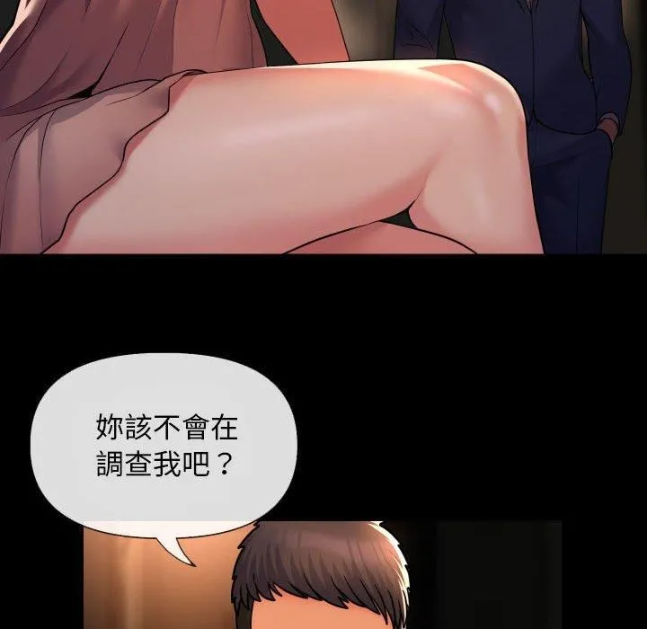 敲开你的门 - 第45话 - page 67