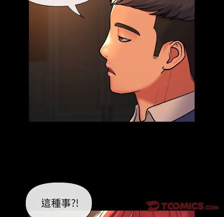 敲开你的门 - 第45话 - page 70