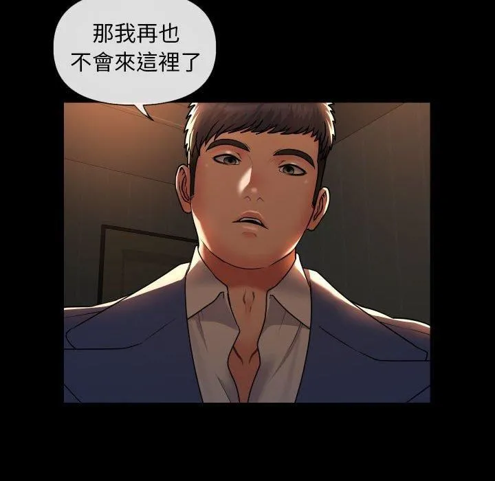 敲开你的门 - 第45话 - page 73