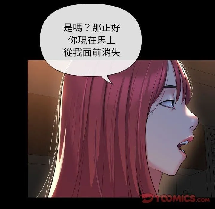 敲开你的门 - 第45话 - page 74