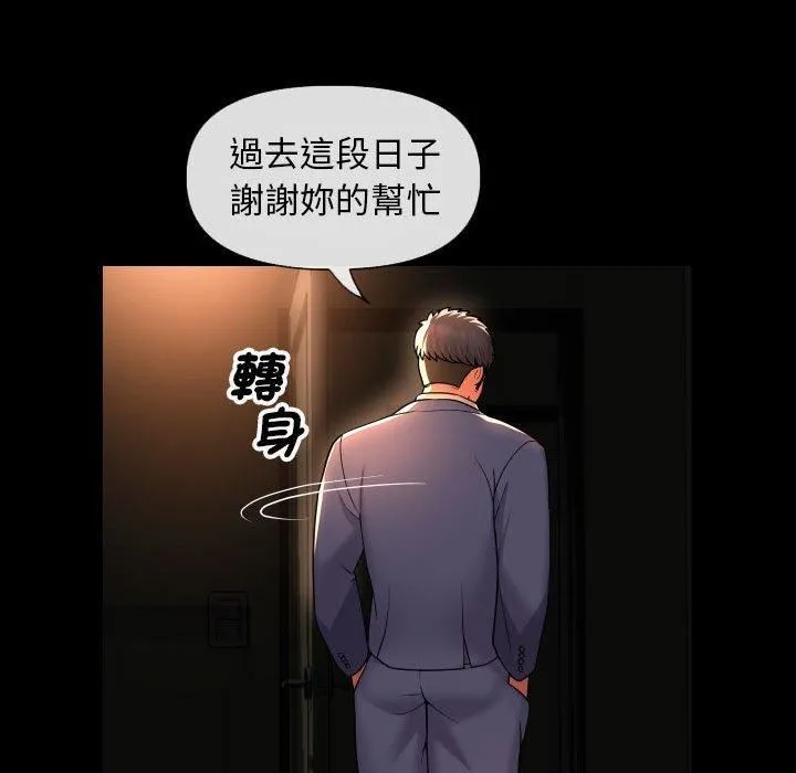 敲开你的门 - 第45话 - page 76