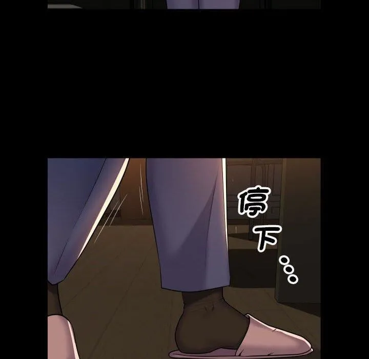 敲开你的门 - 第45话 - page 77
