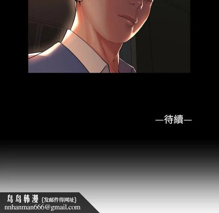 敲开你的门 - 第45话 - page 83