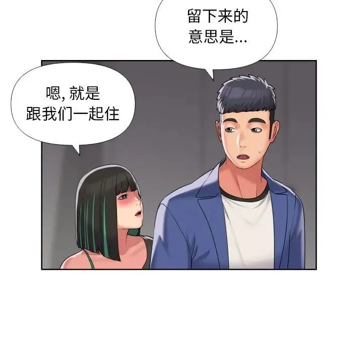 敲开你的门 - 第66话 - page 7