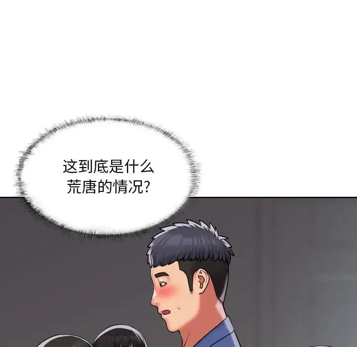 敲开你的门 - 第66话 - page 9