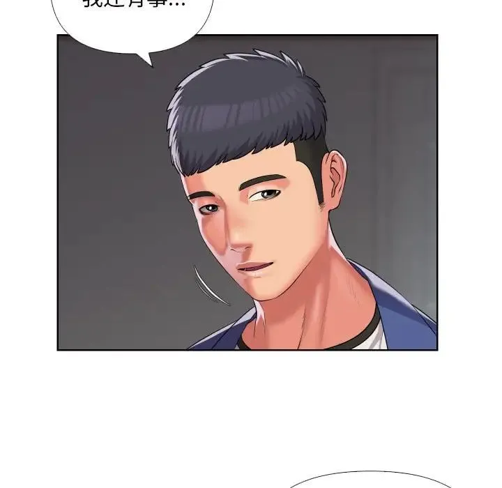 敲开你的门 - 第66话 - page 12