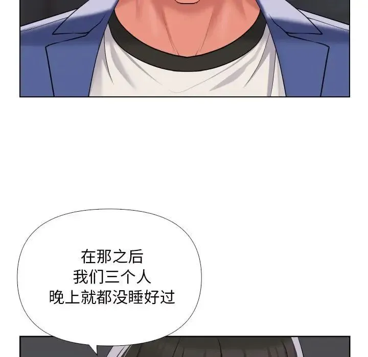 敲开你的门 - 第66话 - page 15