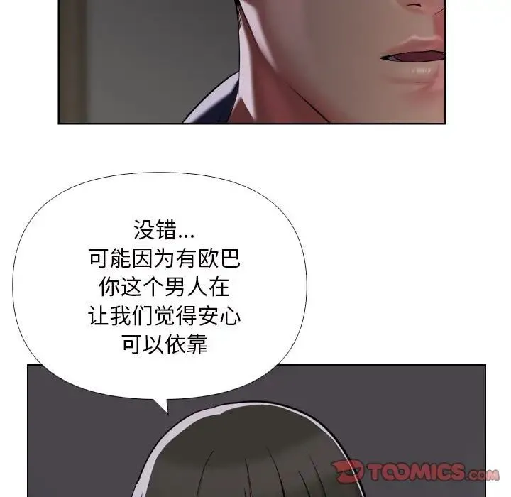 敲开你的门 - 第66话 - page 18