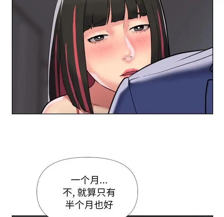 敲开你的门 - 第66话 - page 19