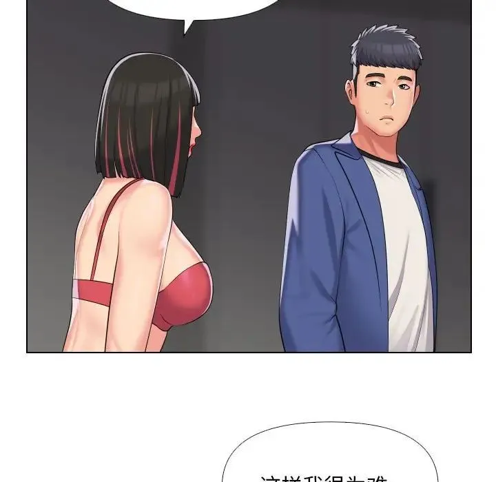 敲开你的门 - 第66话 - page 20