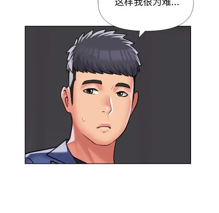 敲开你的门 - 第66话 - page 21