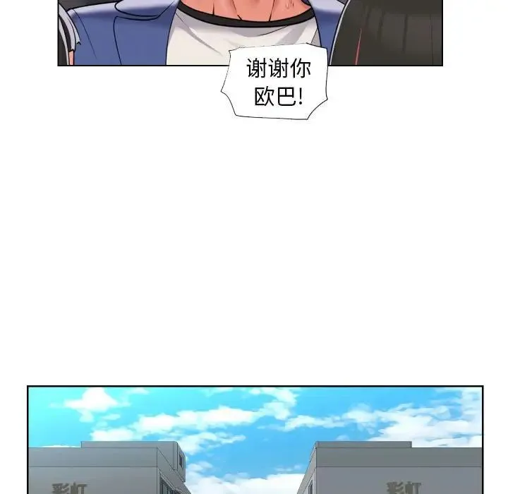 敲开你的门 - 第66话 - page 24