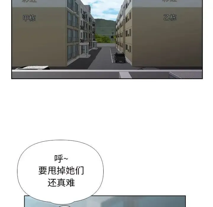 敲开你的门 - 第66话 - page 25