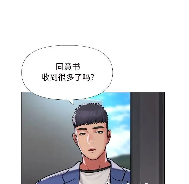 敲开你的门 - 第66话 - page 29