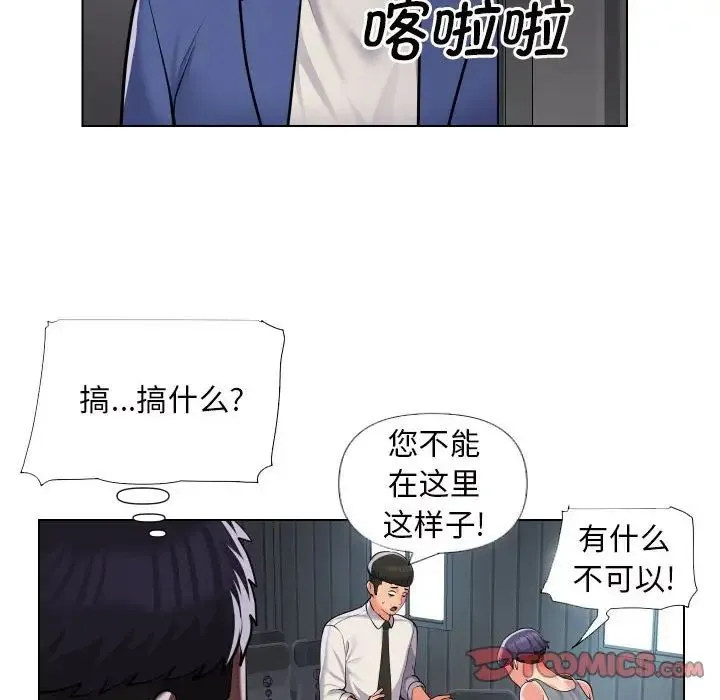 敲开你的门 - 第66话 - page 30