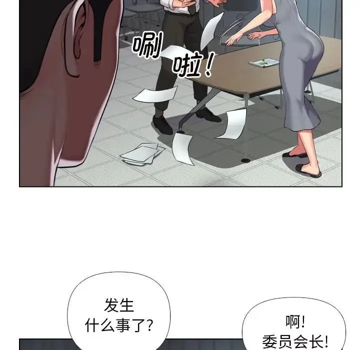 敲开你的门 - 第66话 - page 31