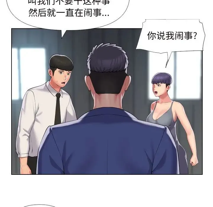 敲开你的门 - 第66话 - page 33