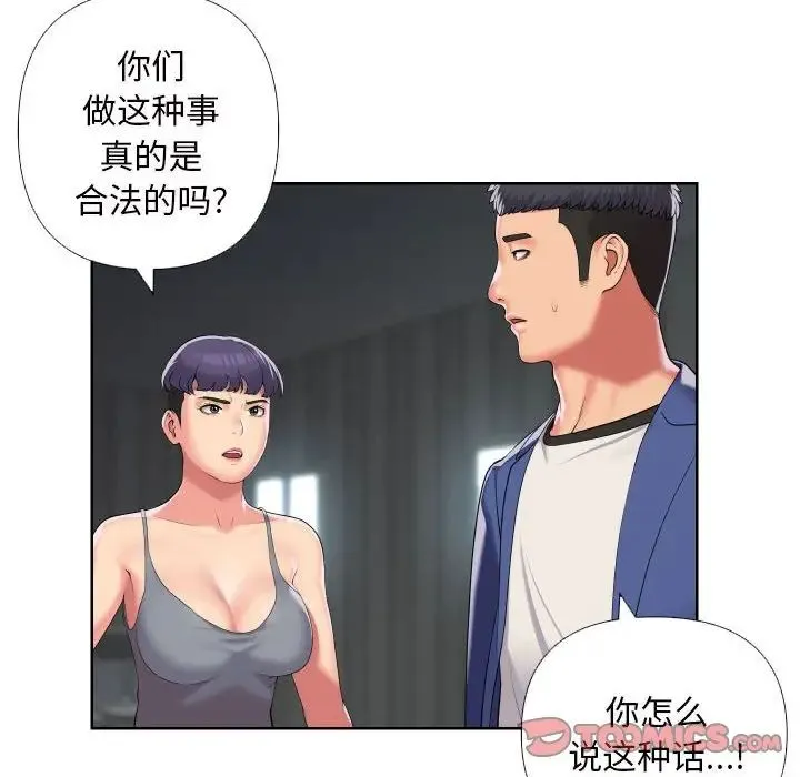 敲开你的门 - 第66话 - page 34