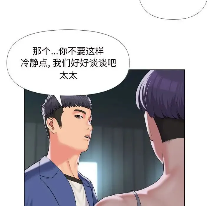 敲开你的门 - 第66话 - page 35