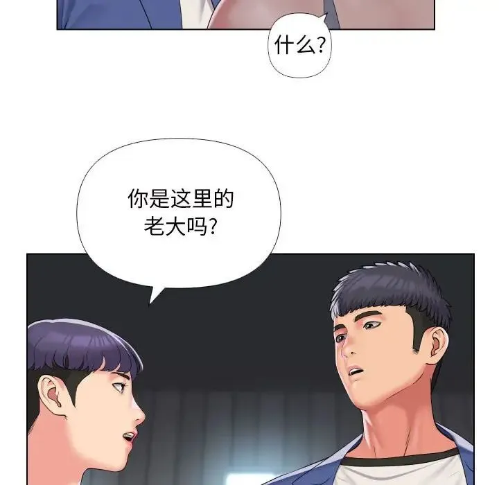 敲开你的门 - 第66话 - page 36