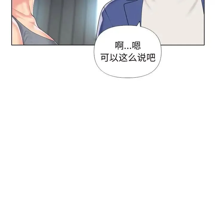敲开你的门 - 第66话 - page 37