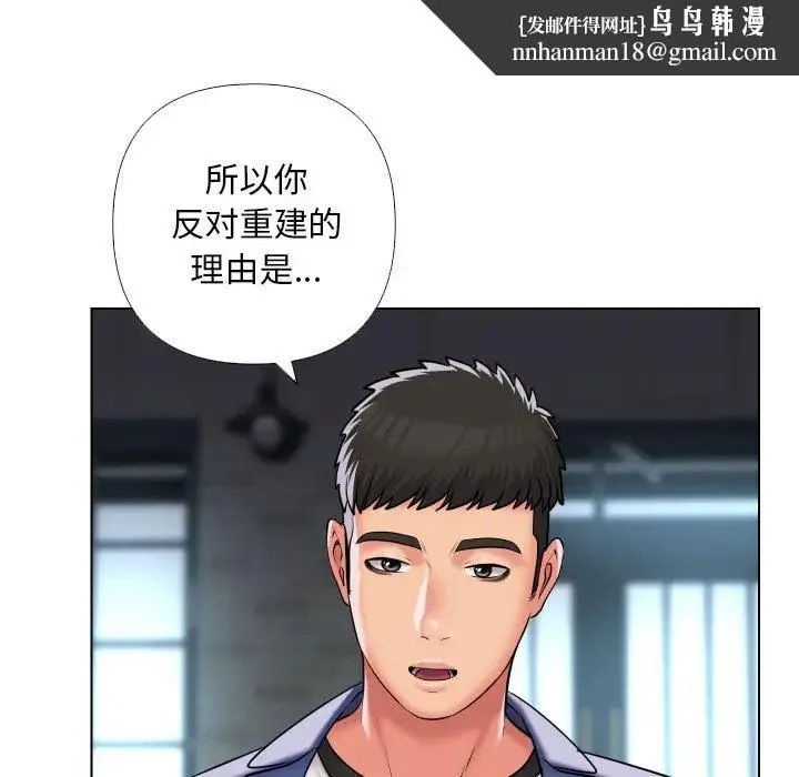 敲开你的门 - 第66话 - page 41