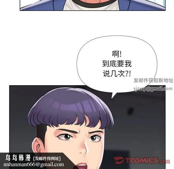 敲开你的门 - 第66话 - page 42