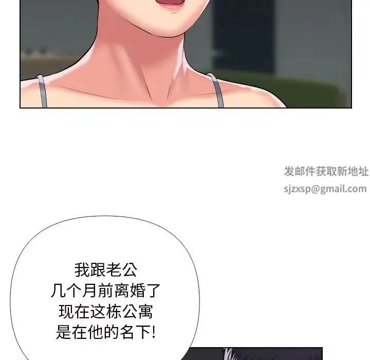 敲开你的门 - 第66话 - page 43