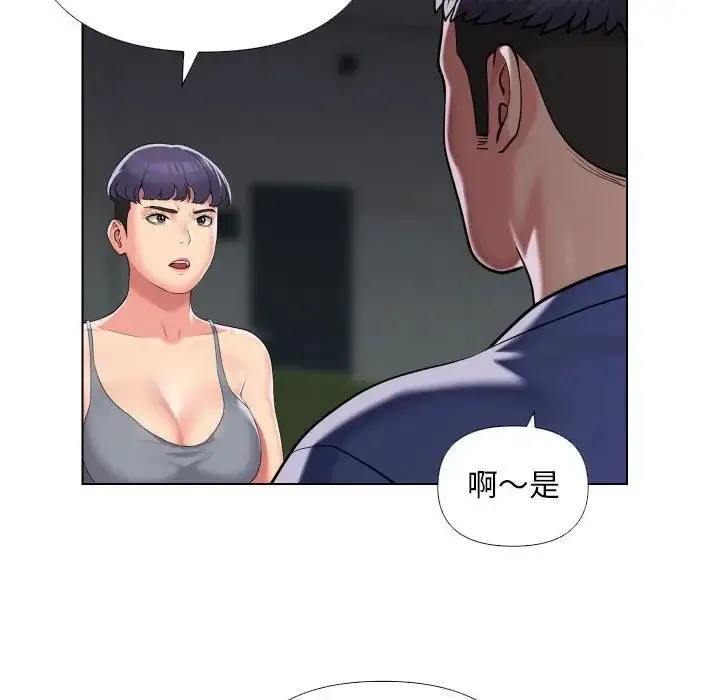 敲开你的门 - 第66话 - page 44